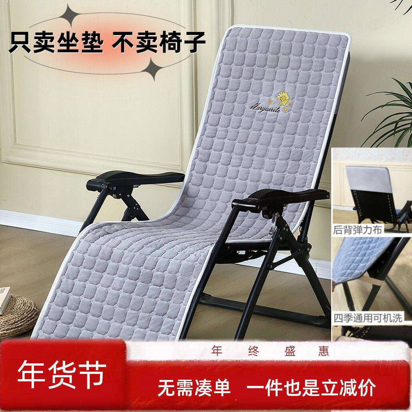 躺椅套罩午休摇椅垫子四季通用老板椅垫逍遥椅垫夹绵防滑折叠jω