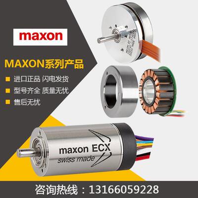 马克森电机maxon motor EC13 16 19 22 RE16 25 A-max19直流马达