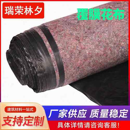 厂家供应彩色覆膜土工布大棚保温防水毛毡防草布土木公路养护毯