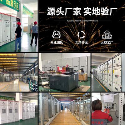 XL21动力柜配电柜低压照明室内外配电箱 GGD强电气开关控制柜