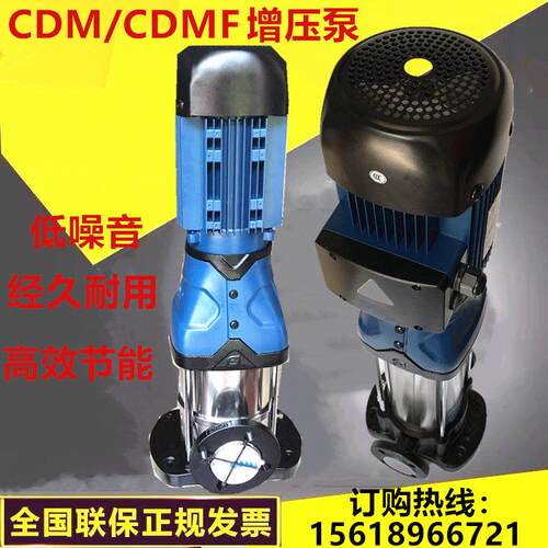 南方泵业CDM/CDMF1-3-5-10-15-20-32-42-65-85-200离心管道增压泵