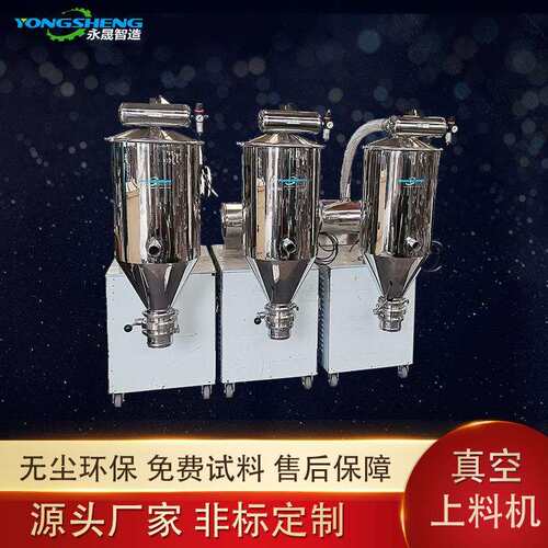 粉体自动定量称重系统分批次连续式负压吸料设备移动式真空上料机
