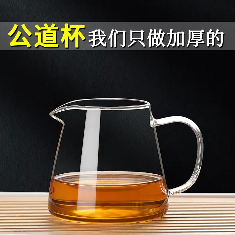 加厚公道杯玻璃滤茶器网一体分茶器公杯茶具茶海小青柑专用泡茶壶