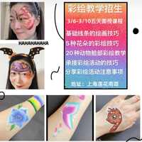 fButterfly蝶妝水溶性人體彩繪顏料艾莎妝多色兒童臉部彩繪彩虹餅