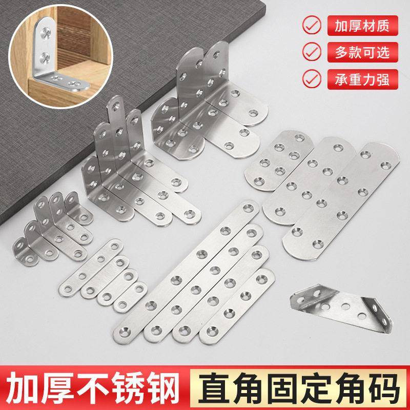 不锈钢角码90度直角支架家具连接片一字型固定片层板托多功能角码