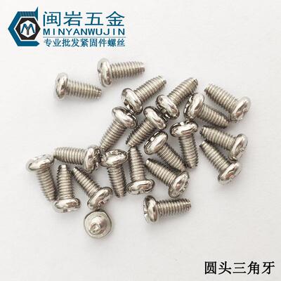 盘头三角牙螺钉M3 M4 M5 M6*4~20 GB6560十字槽自攻自锁螺丝