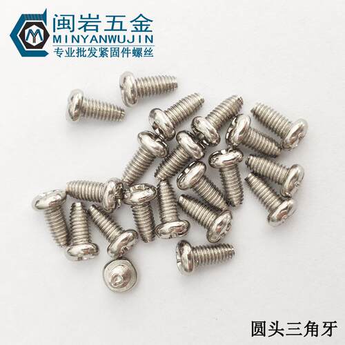 盘头三角牙螺钉M3 M4 M5 M6*4~20 GB6560十字槽自攻自锁螺丝