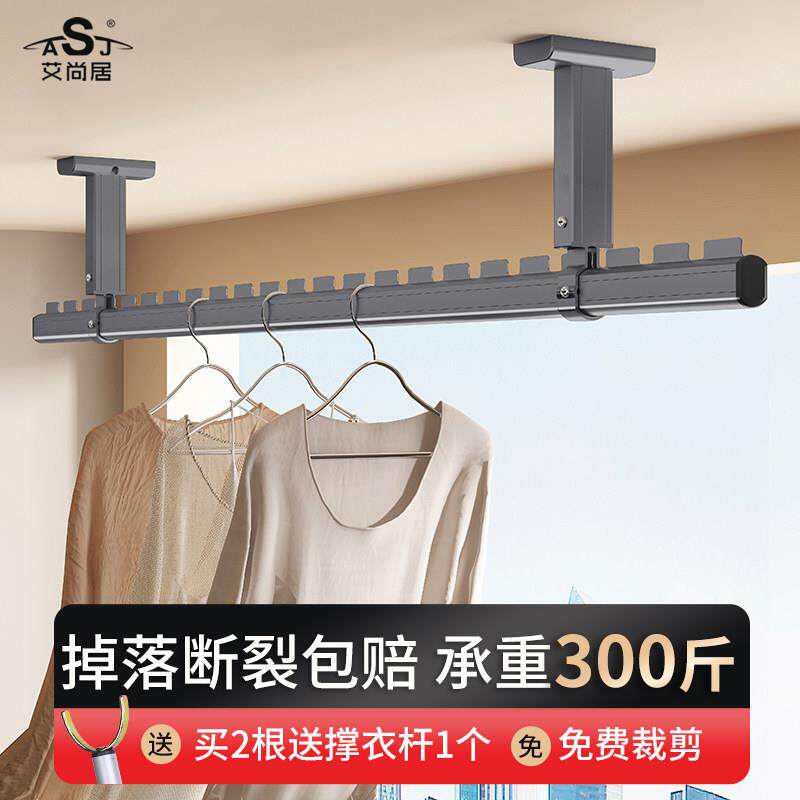 悬吊式天花板晾衣架墙上固定式阳台晾衣杆顶装家用晒衣杆打孔悬挂