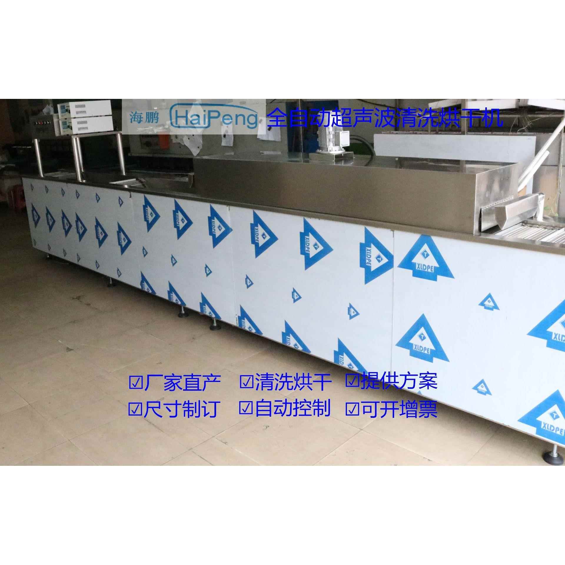 全自动除油超声波清洗烘干线全自动除蜡超声波清洗烘干机