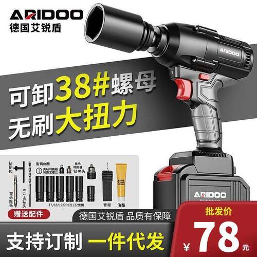 德国无刷电动扳手大扭力轮胎汽修架子工锂电风炮冲击充电板子便携