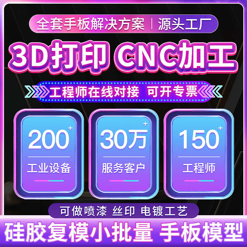 透明光敏3d软打印sla胶 树脂手板蜡加工制作abs服务红pla模型