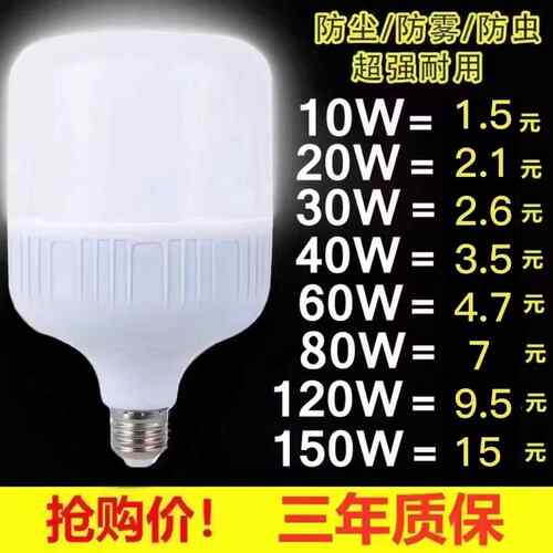 挂丝节能灯泡卡口灯泡LED灯泡E27螺口B22卡口白光黄光暖光超亮球