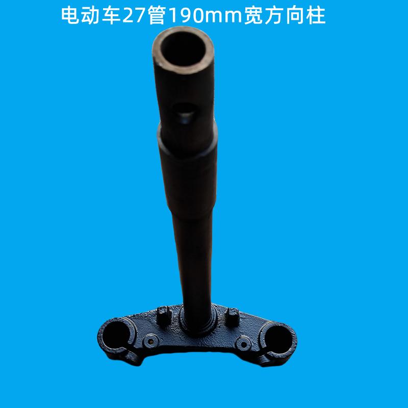 小龟王前叉方向柱电动车27芯前泥管前叉立柱三星柱下联板转向柱