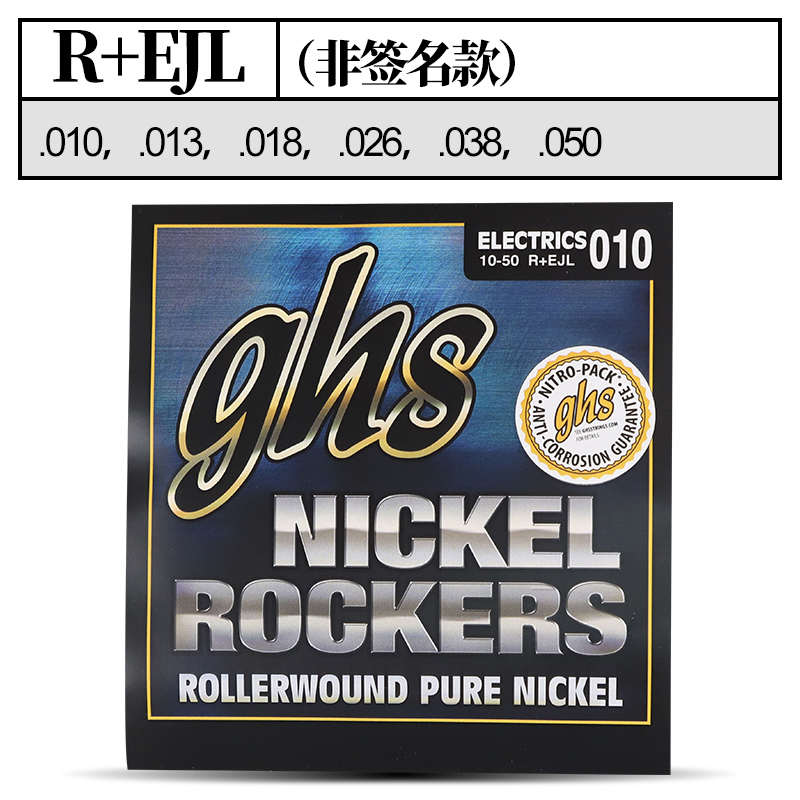 GHS David Gilmour签名款电吉他琴弦 Eric Johnson PRDM吉它弦线