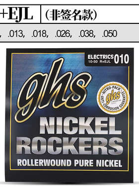 GHS David Gilmour签名款电吉他琴弦 Eric Johnson PRDM吉它弦线