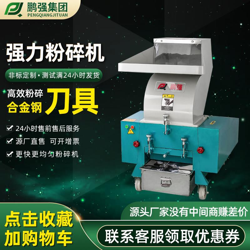 塑料粉碎机强力低噪音破碎机工业大型多功能碎料机打水口撕料机