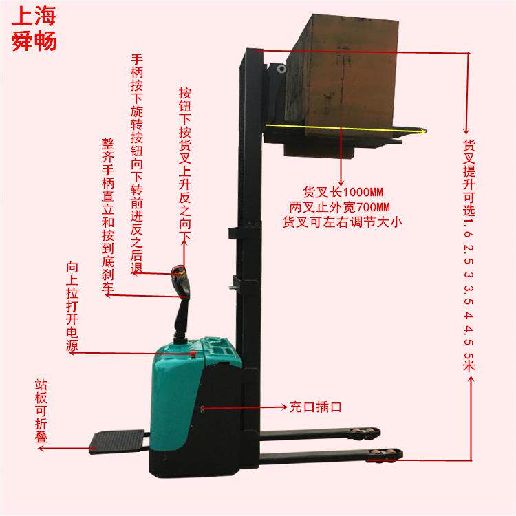 供应1.5T.5M插腿式电动升降叉车集装箱货物装卸车上海堆高车