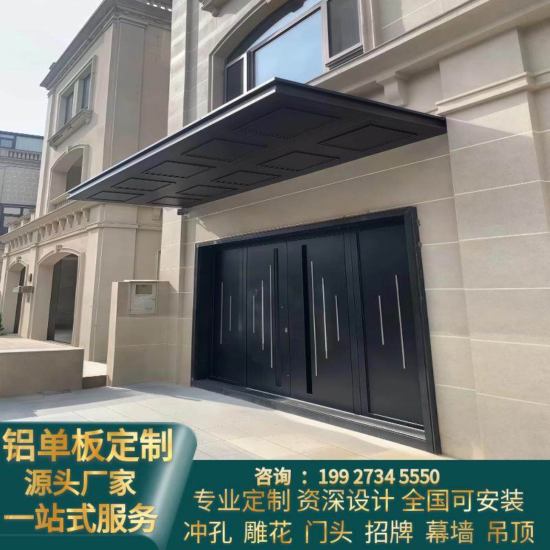 铝单板雨棚别墅屋簷悬吊式天花板酒店遮阳棚温室廊架氟碳漆雨棚定,金属材料及制品,铝板/铝扣板/铝吊顶/铝方通,淘宝优惠券,粉丝福利购,淘宝优惠卷