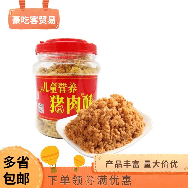厨师肉松香酥儿童营养猪肉酥休闲零食1箱*24盒零食