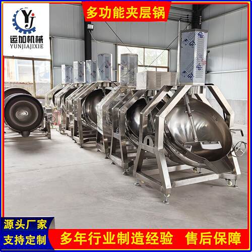 商用可倾式立式夹层锅电加热牛羊肉卤煮夹层锅厂家直销规格齐全