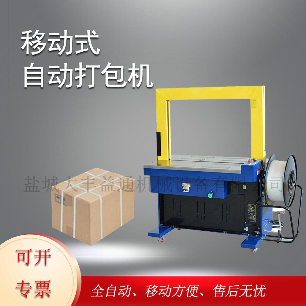 19mm免扣塑钢带打包工具 捆扎带收紧器