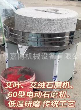 80型青稞粱面粉石磨机 艾绒艾草石磨机 流动摆摊石磨香油机