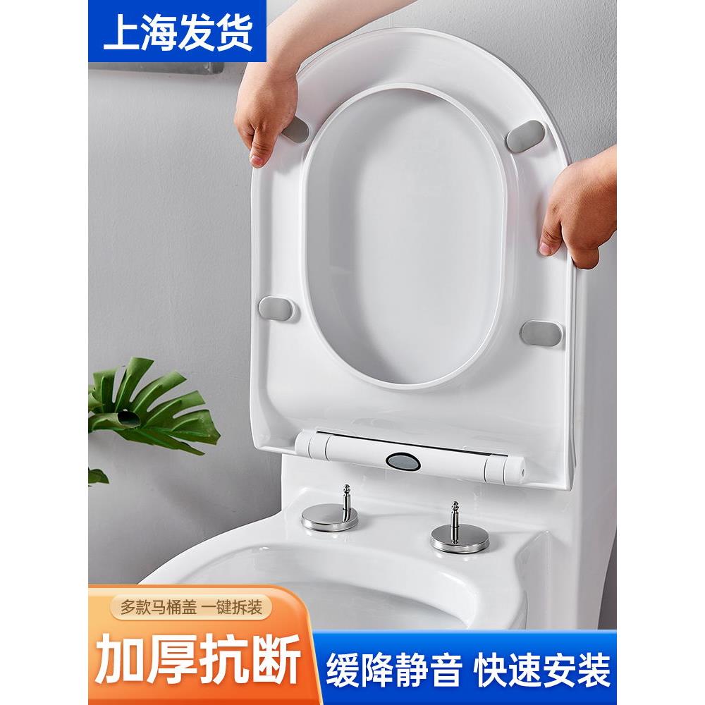 一键快拆型马桶盖 超薄款方U型V型座便器盖板 缓降静音上装马桶盖