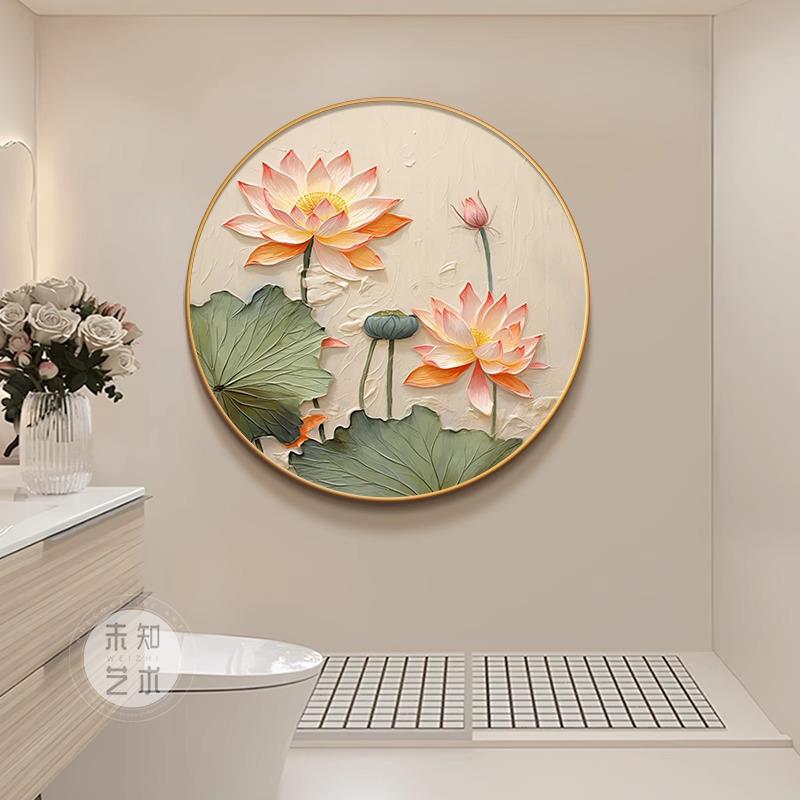 荷花净秽图卫生间装饰画圆形莲花客厅墙壁画入户玄关餐厅厕所挂画图片