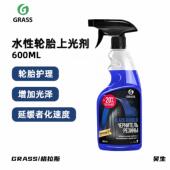 包邮 GRASS高光水性轮胎护理剂 轮胎上光剂格拉斯洗车水蜡汽车正品