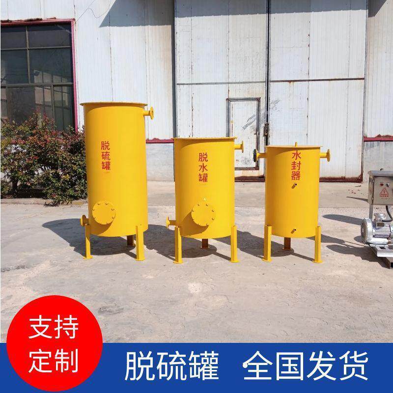 沼气脱硫脱水净化器脱硫塔脱水塔水封器正负压大小型沼气工程配套