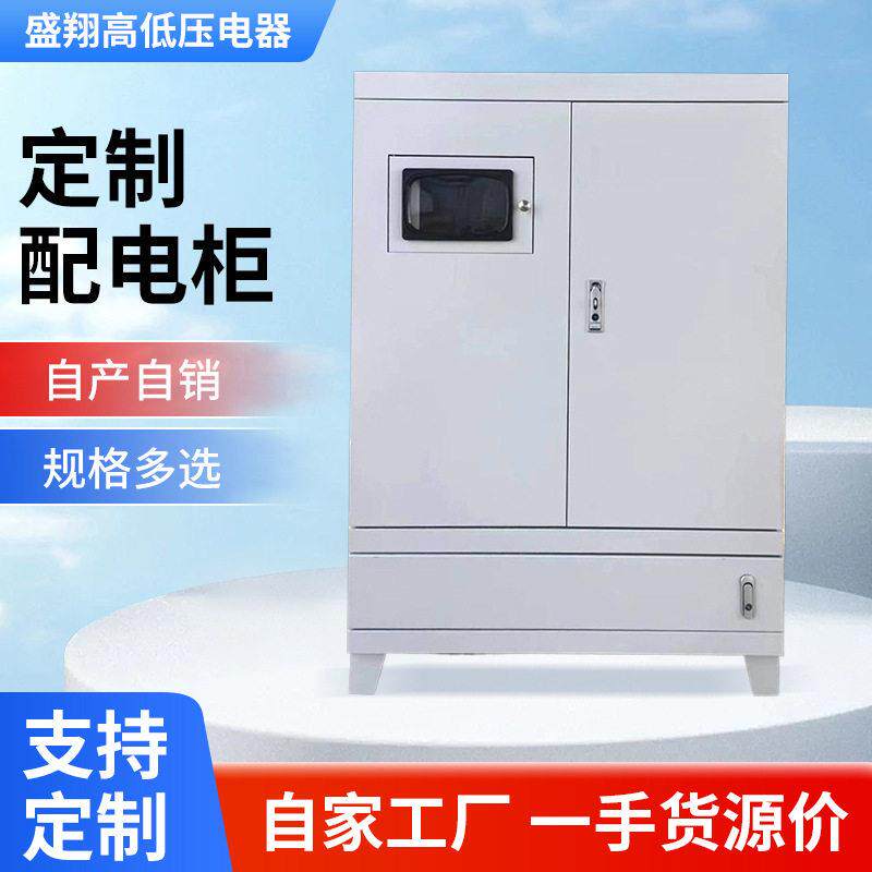 加工定制各规格不锈钢配电柜户外大型配电箱工厂小区用配电柜