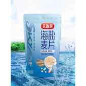 天雅辰海盐燕麦片代餐谷物早餐即冲即饮速食营养代餐粉饱腹旗舰店