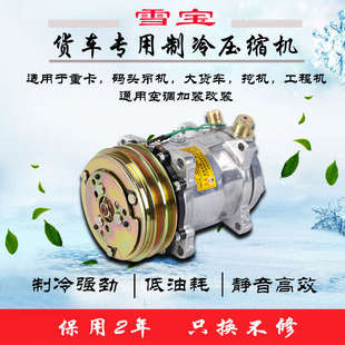 5H14货车挖机改装 原厂508汽车空调压缩机12V 通用冷气泵总成24V