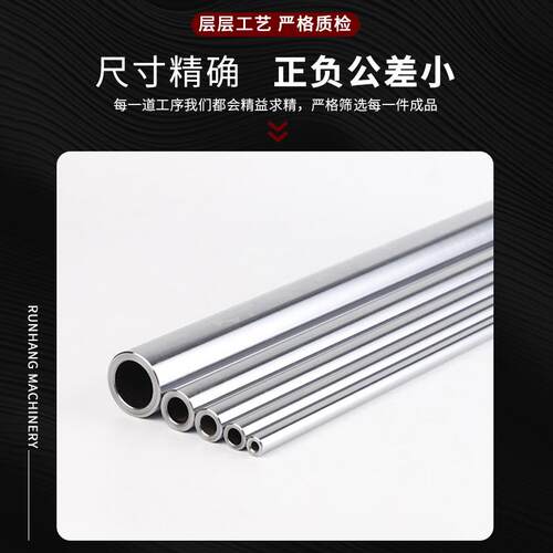 45#钢镀铬空心轴软硬调质活塞杆钢管光轴杆辊筒导轨高频直线圆钢