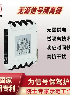 虹润无源信号隔离器四进四出电流电压转换处理4-20ma隔离模块W21