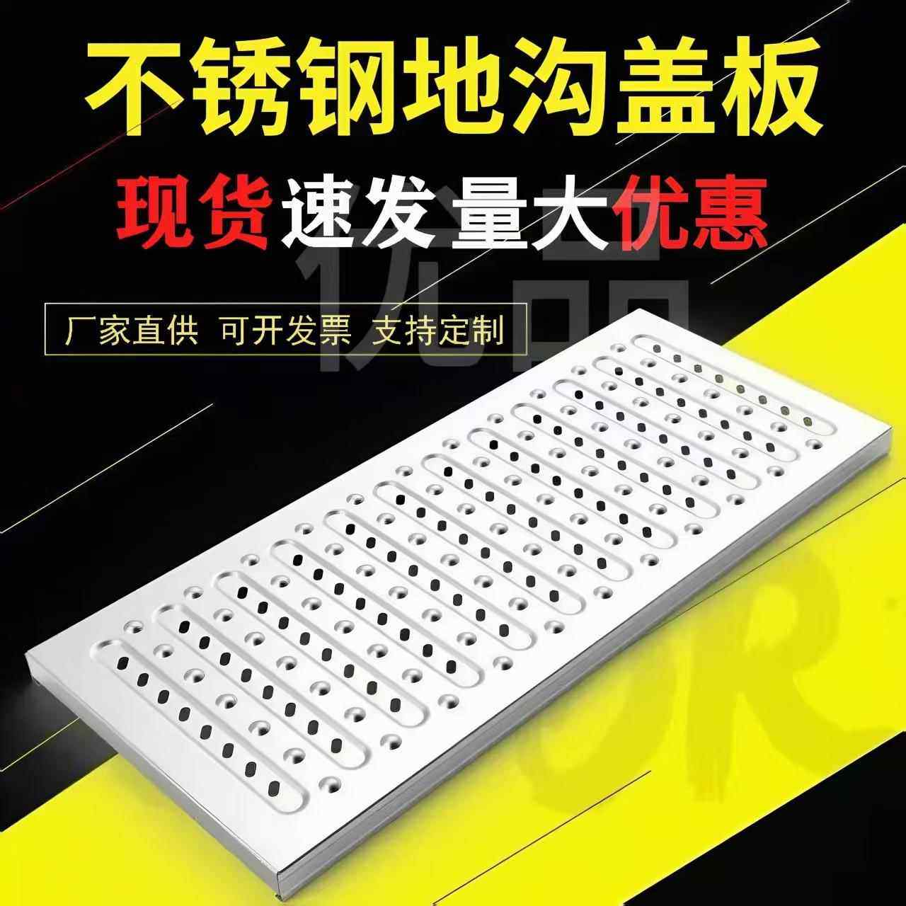 304不锈钢地沟盖板厨房下水道排水沟庭院加厚防滑水沟盖板地沟板,基础建材,排水沟槽/盖板,淘宝优惠券,粉丝福利购,淘宝优惠卷