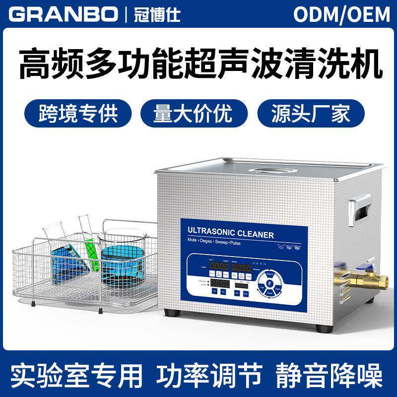 实验室40KHZ高频超声波清洗机除油乳化萃取超声波清洗器厂家