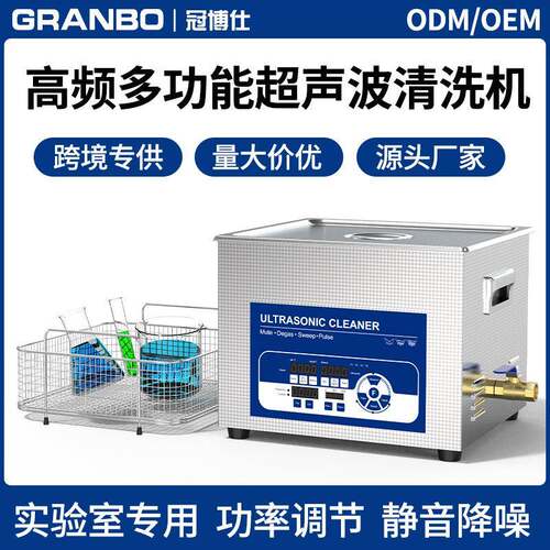 实验室40KHZ高频超声波清洗机除油乳化萃取超声波清洗器厂家