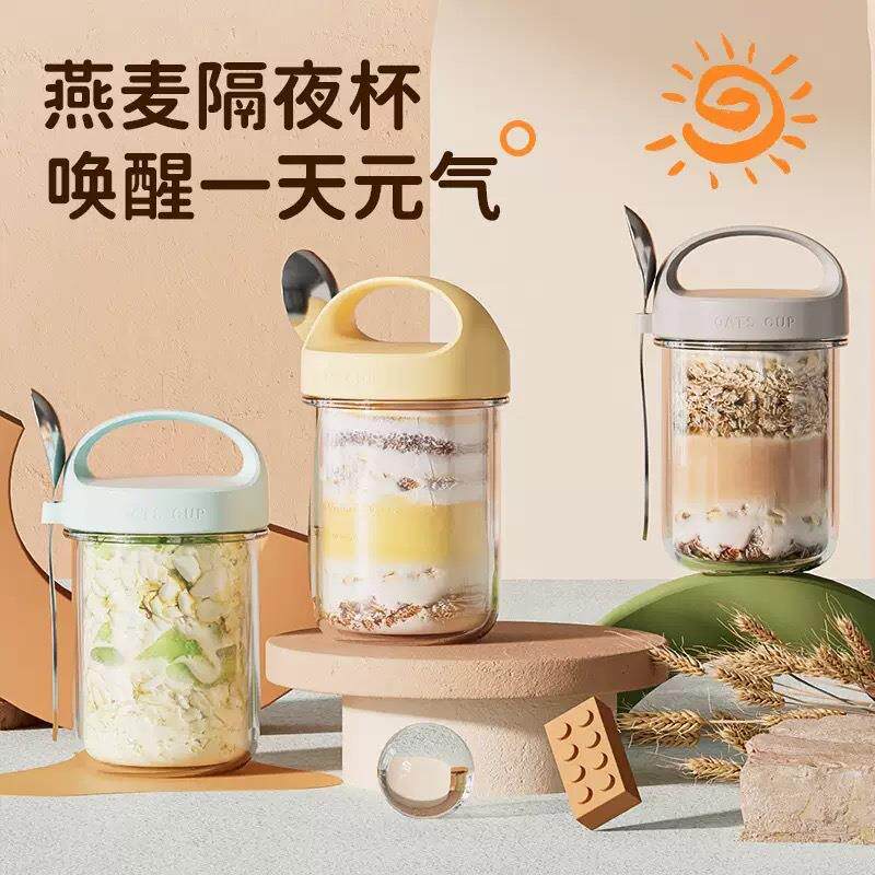 酸奶杯隔夜燕麦杯奶昔杯带盖勺便携早餐杯加厚玻璃杯外带奶茶杯子