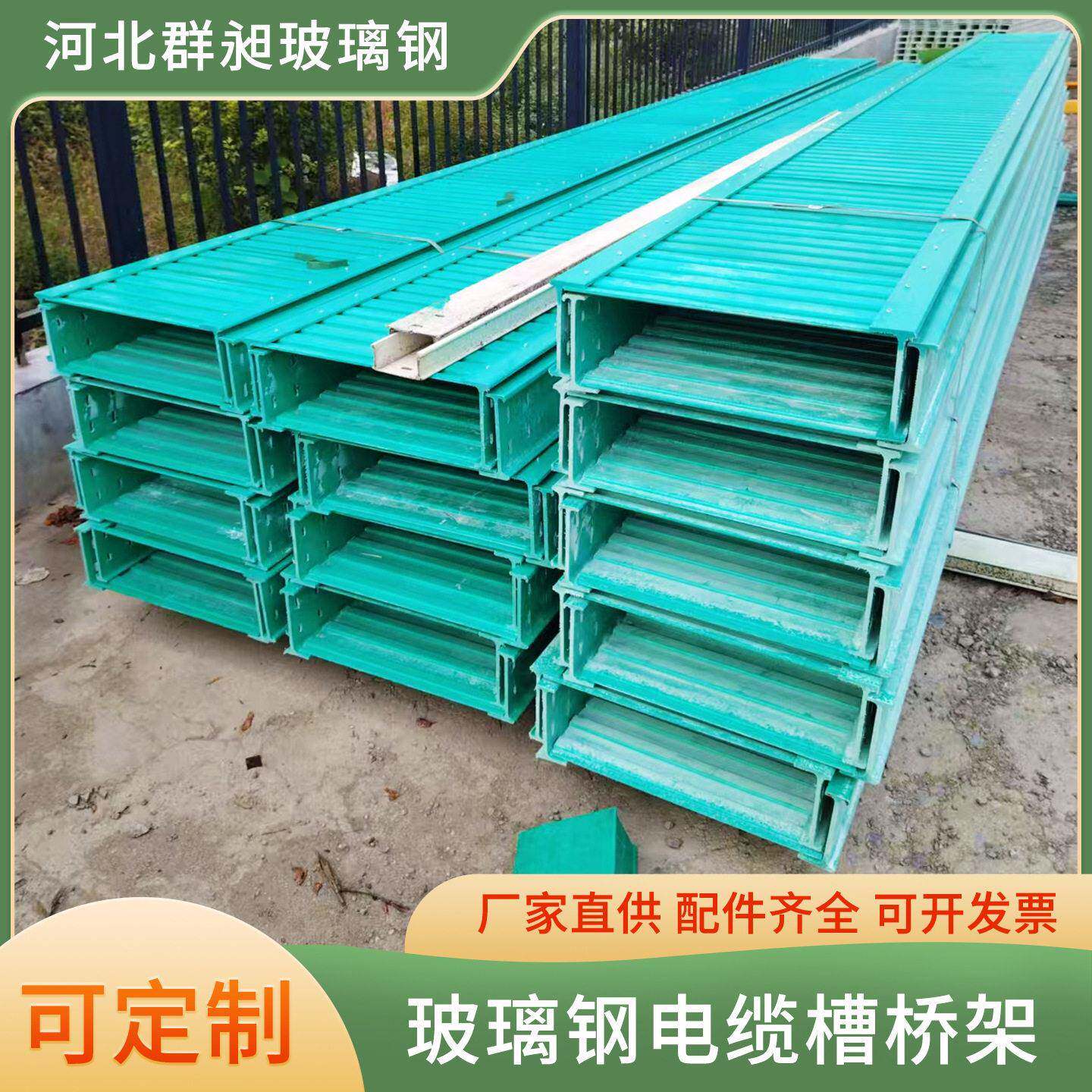 玻璃钢电缆桥架线槽防火阻燃桥架槽式梯式大跨距绝缘电缆线槽厂家图片