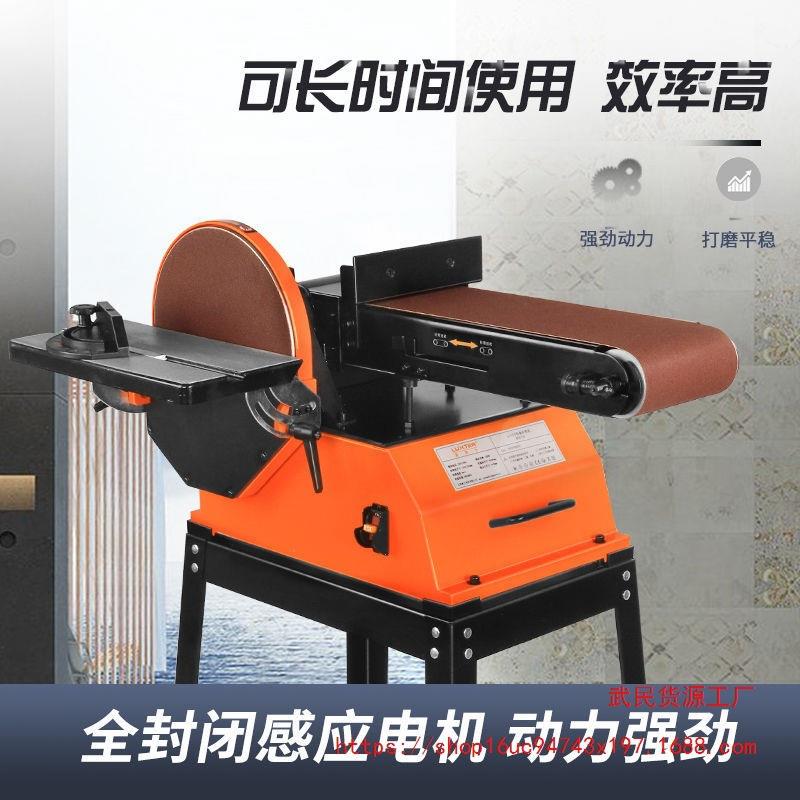 砂带机砂盘打磨砂纸机工业级台式电动打磨机木工金属毛刺打磨抛光