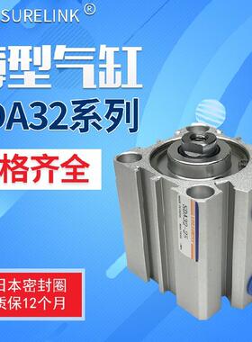 薄型气缸SDA32*10/20-30*35*40*50*60*75*125*150-S-B小型方气缸