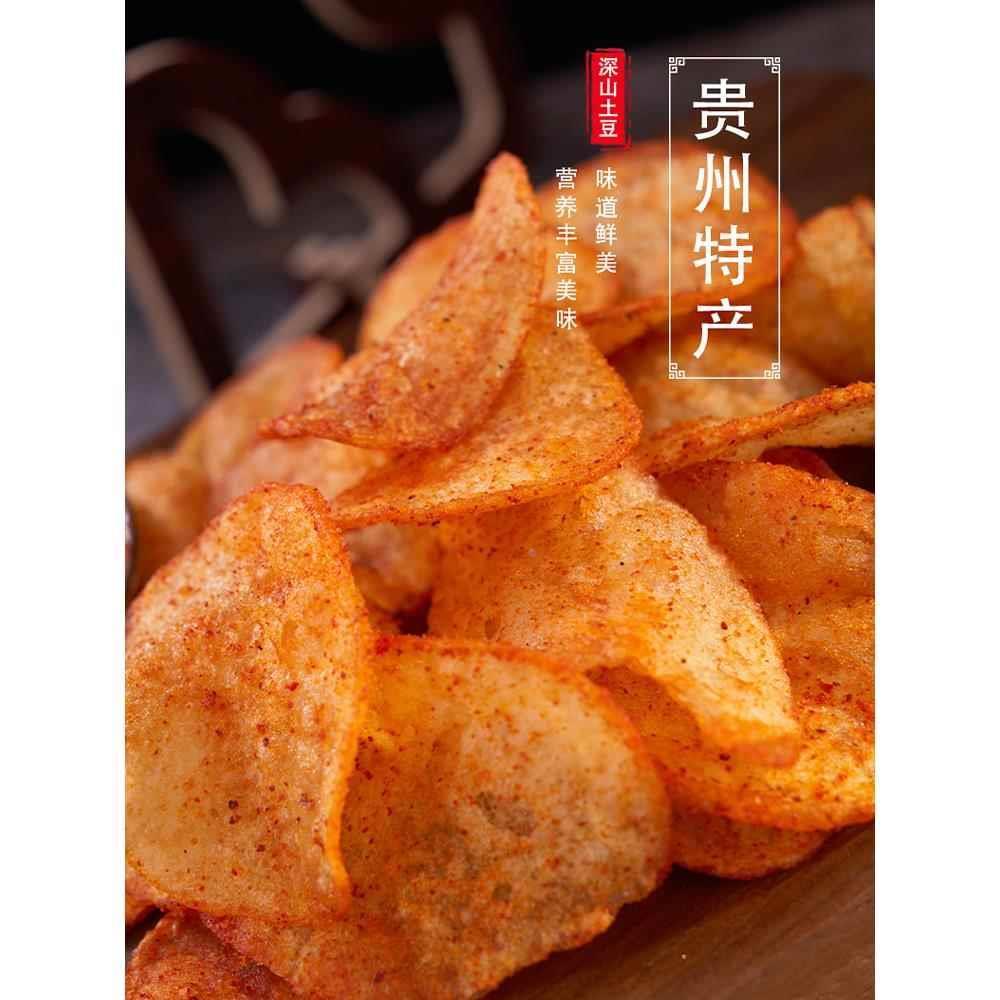 水西城贵州特产土豆片遵义贵阳云南麻辣薯片大包超大散装整箱食品