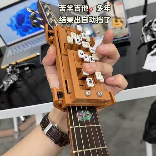 吉他和弦神器吉他辅助神器吉他自动挡民谣吉它新手练习一键和弦器