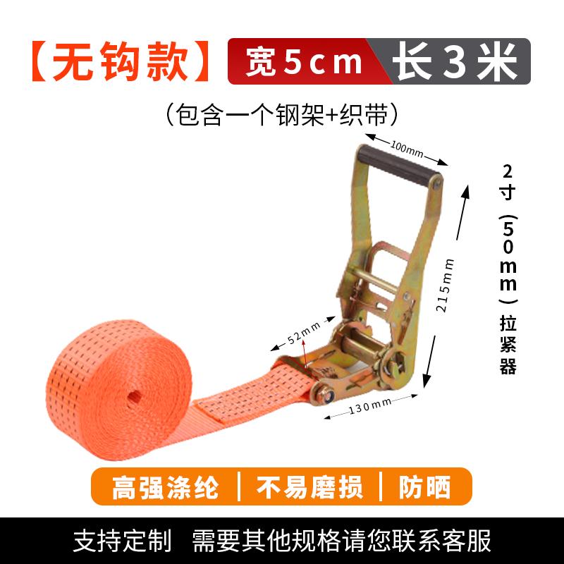 货物捆绑货车棘轮拉紧锁紧绑带