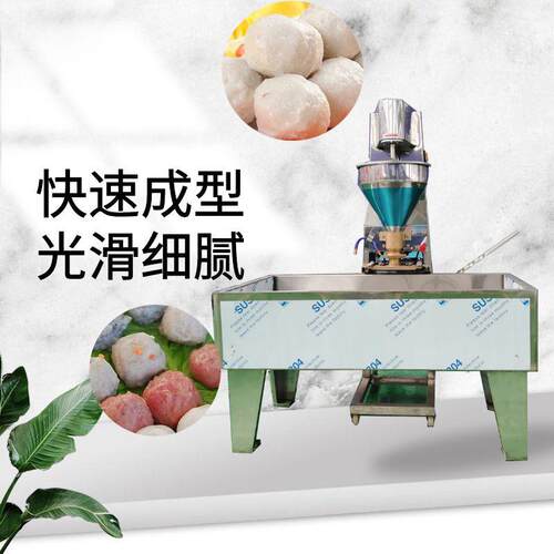 全自动狮子头丸子机大型大肉丸鸡肉丸鱼丸潮汕牛肉丸猪肉丸成型机