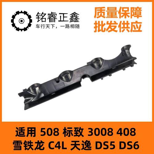 1.6T点火线圈线束装饰盖板9806778380适用508标致3008 408雪铁龙