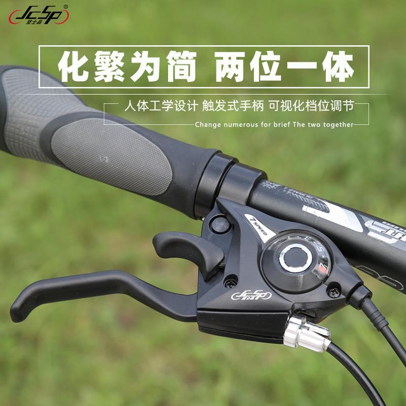 山地车变速指拨器21/24速一体刹车把自行车调档7/8速铝合金连体把