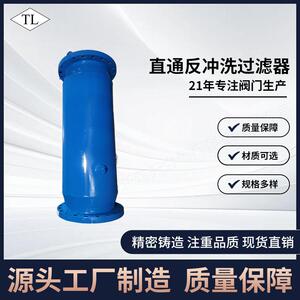 天力不锈钢旋流管道除污器直通式全自动反冲洗螺旋脱气立式XL-200