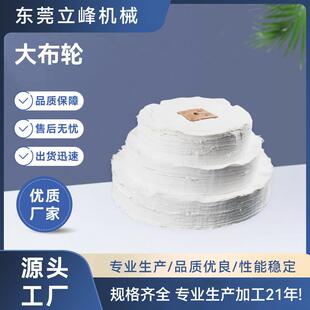 密线布轮漂白布片钛金属餐具不锈钢12寸精抛光布轮